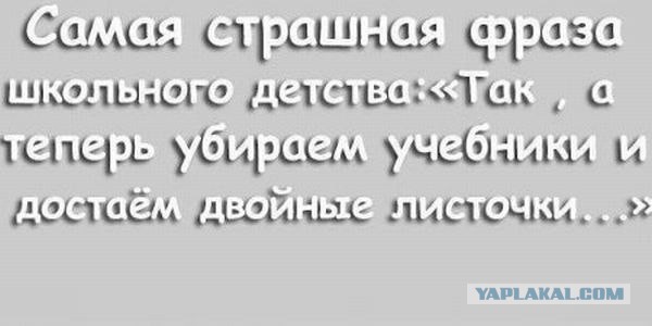 Юмор не для всех