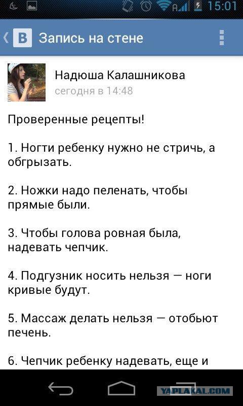 Овуляшка познала жизнь и делится "ценными" советами