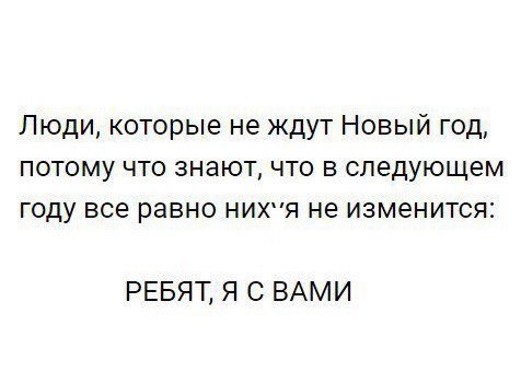 Скоро Новый Год. Но как-то грустно...