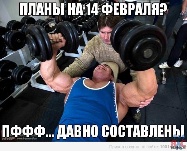 Народ, мож антивалентинок накидаем?