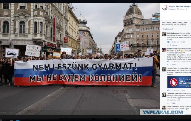 В Венгрии прошли протесты против России