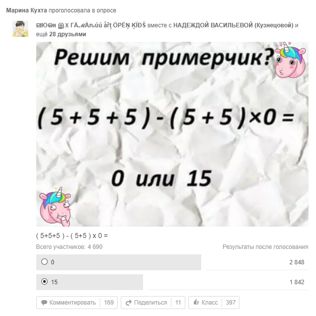 Решим примерчик?
