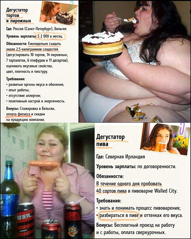 Мечта, а не работа!