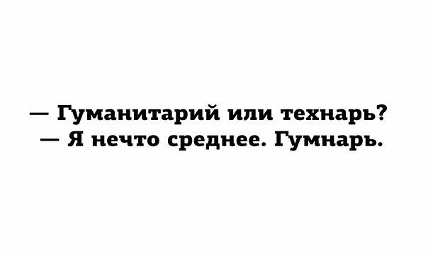 Мизатропируй правильно!