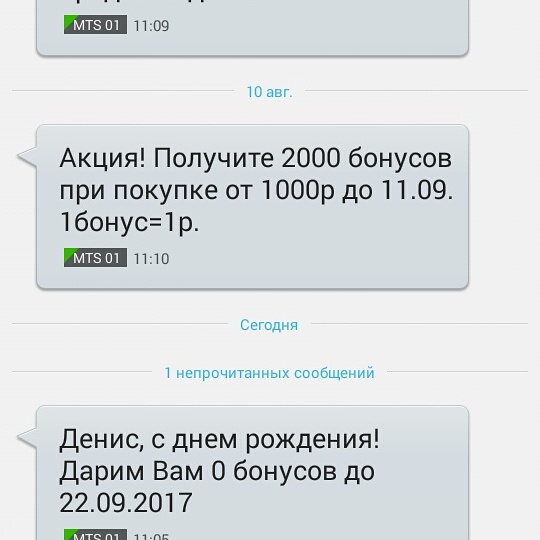 Спасибо, дорогой Спортмастер.