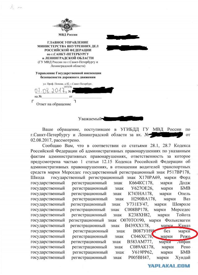 "Приложение" чтобы обочечников сливать