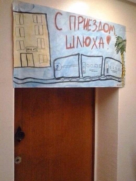 Смешные объявления, надписи и вывески