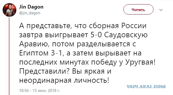 Чемпионат Мира по футболу. Россия 2018 (часть 3)