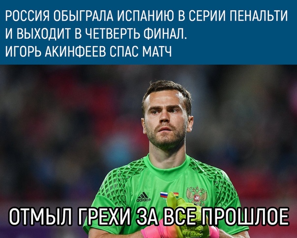 Начался матч Россия — Испания. Давайте дружно болеть!