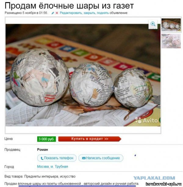 Авито: продастся всё!
