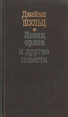 Самый главный индеец планеты Земля