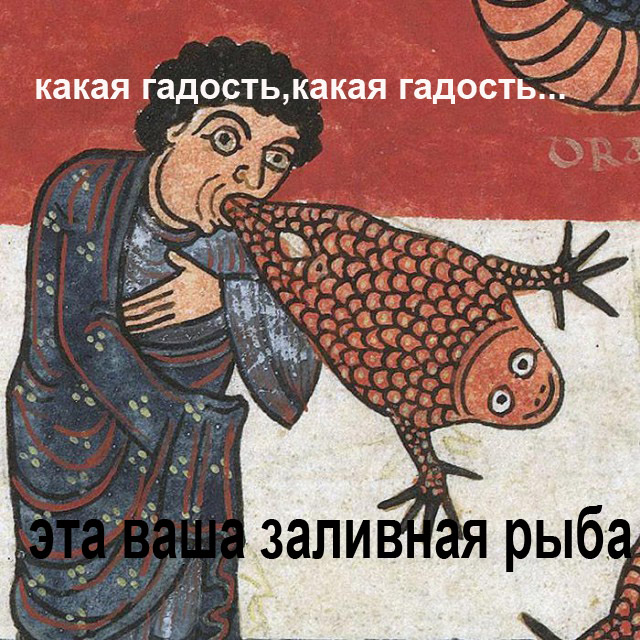 И снова "Страдающее средневековье"