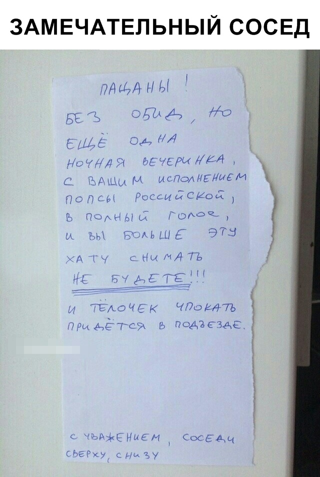 Прикольные надписи и объявления