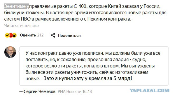 Три порции ракет - выбросила в пропасть!