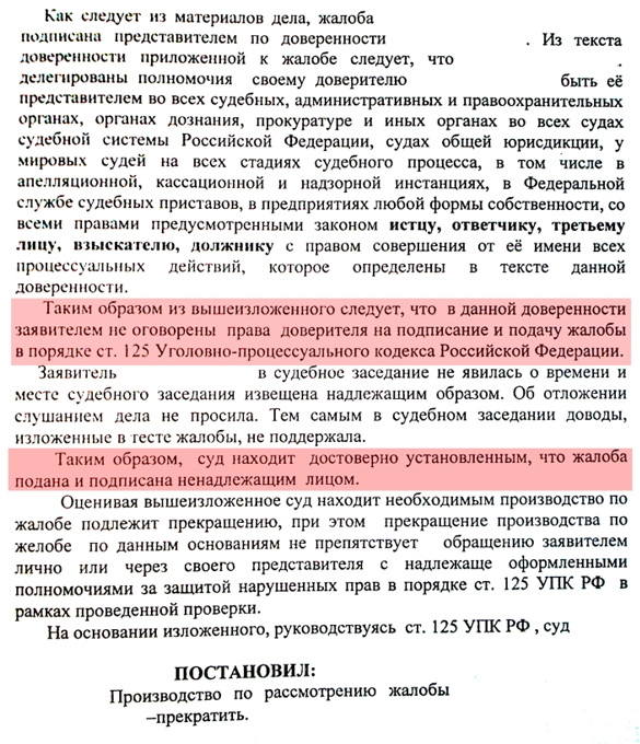 История болезни местной власти. Эпилог.