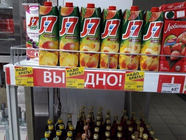 Прикольные надписи и объявления