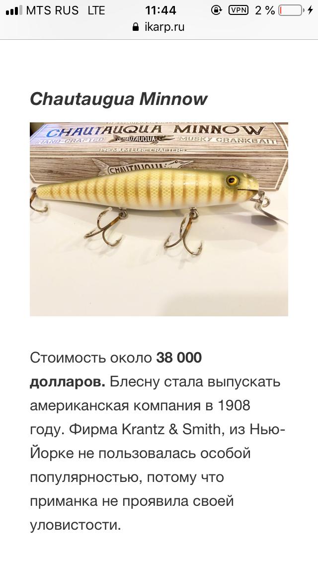 Золотой рыбалки пост