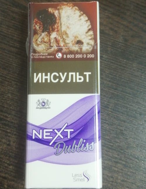 Про сигареты, или как беднеют курящие