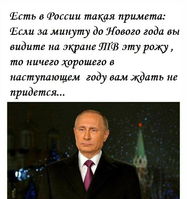 Первый канал скрыл счётчик лайков под новогодним обращением Путина