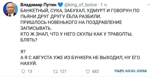 А может правда?