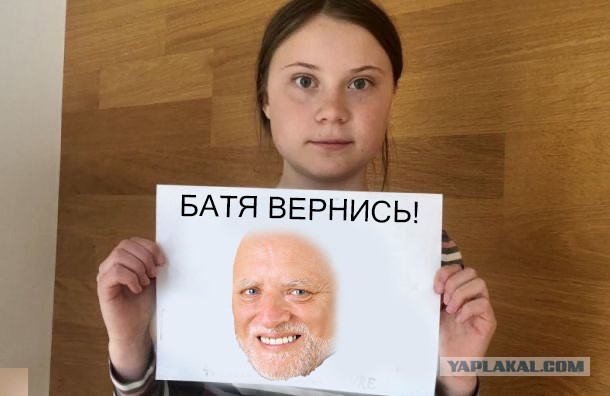 Грета Тунберг призывает россиян к забастовкам