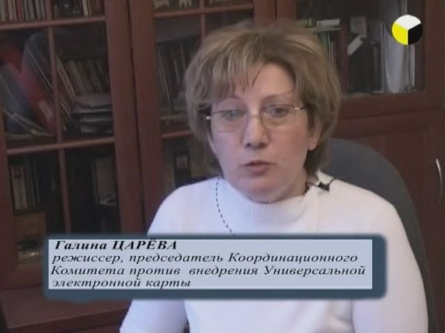Цифровое отслеживание населения