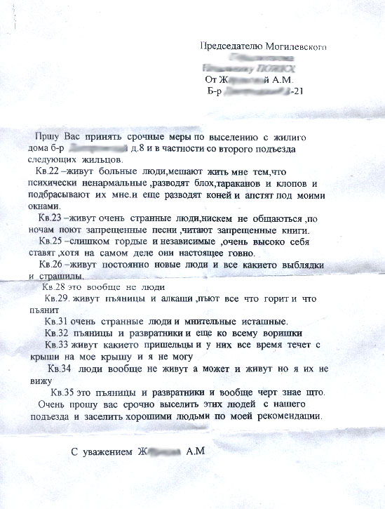 Смешная бумага ** Плакаты, вырезки из газет