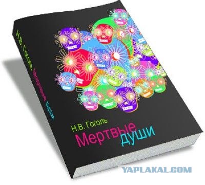 Фотожаба: Книги!