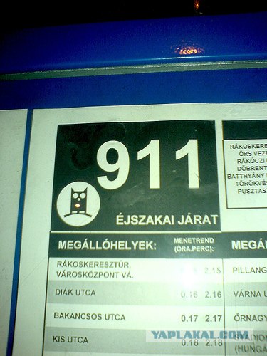 Фотожаба: 911 (на злобу дня)