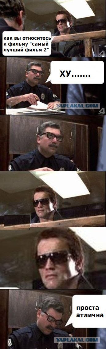 О чём базар?