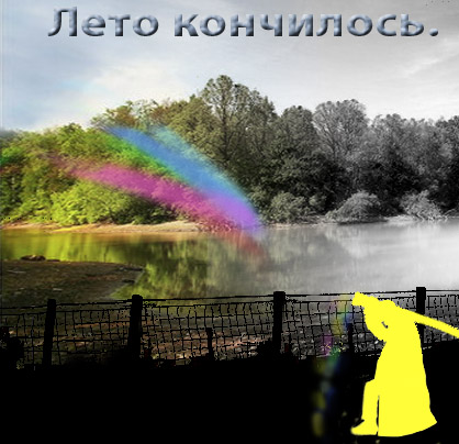 Битва фотожаберов: Лето кончилось