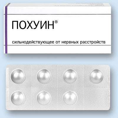 Счастливые лекарства.