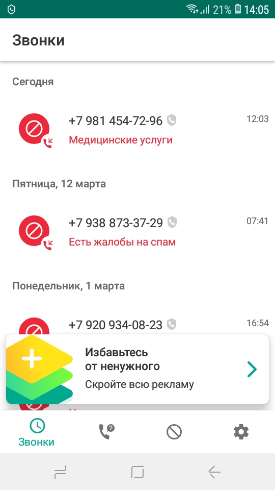 Жителей  Ростовской области по телефону задалбливает стоматологическая клиника Ростова.