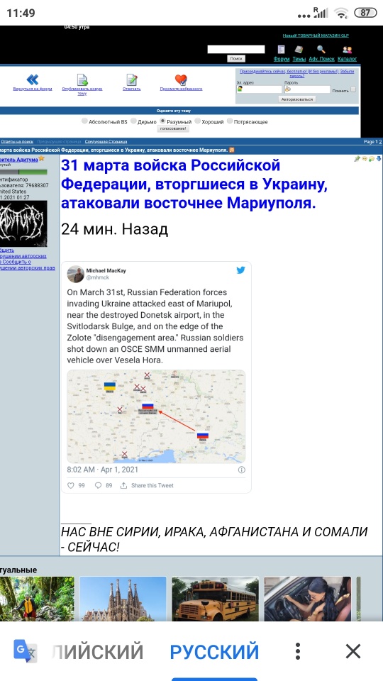 США привели войска в Европе в максимальную готовность из-за концентрации войск РФ вблизи границы с Украиной