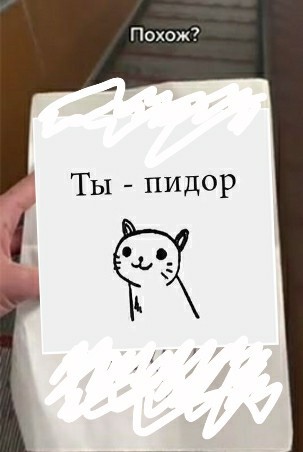 Я художник, я так вижу!