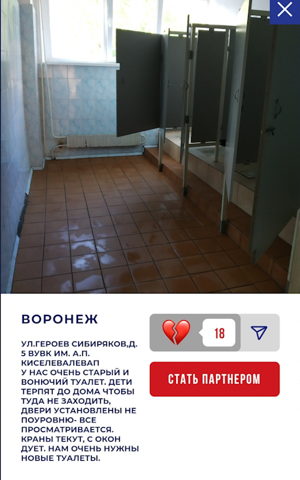 Конкурс школьных туалетов России. 21 век