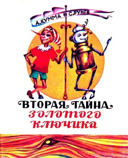 Книжка из детства, которую вы перечитывали несколько раз?