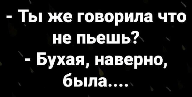 Шутки и приколы про алкоголь