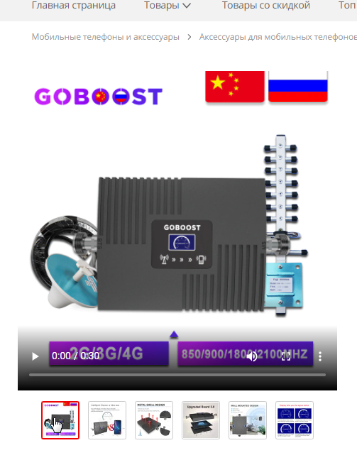 Усилитель сотового сигнала Gsm, 4g, 3g, 5g, Yota, lte, wi-fi, радиостанций, сотового телефона