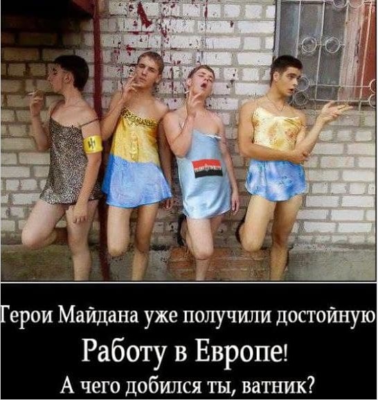 Стало известно, кто позировал в маске под видом «простых украинских девушек»
