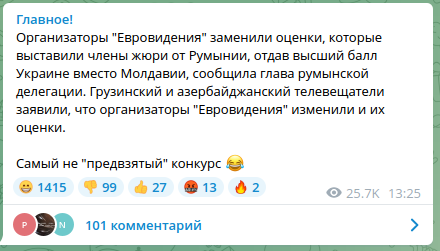 После Евровидения...