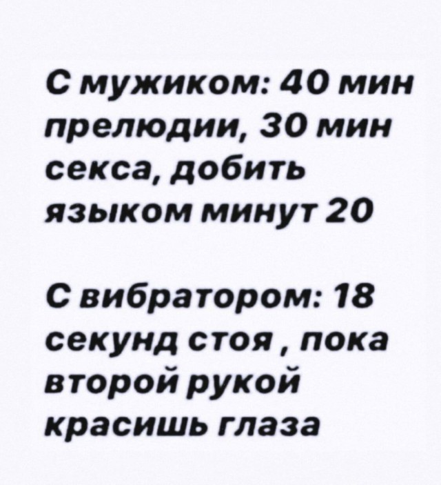 Немного мемчиков. Для взрослых 18+. Часть 8