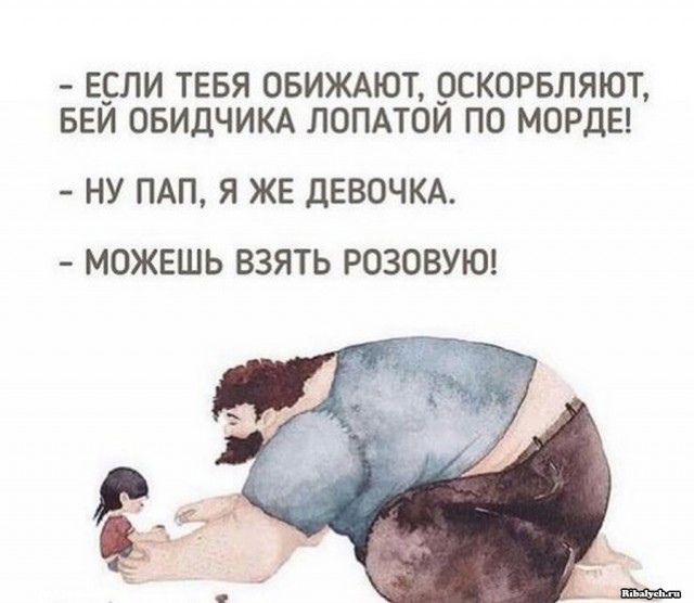Батя плохого не посоветует
