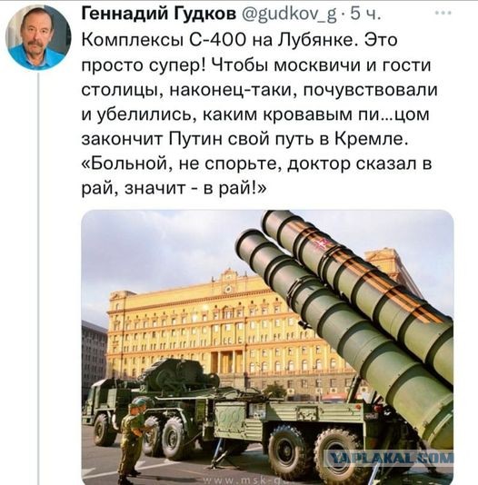 ПВО на крыше!
