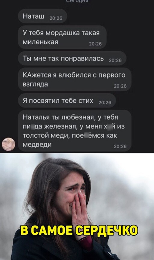 Нуштош 14.04.2023