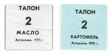 Рабство в СССР