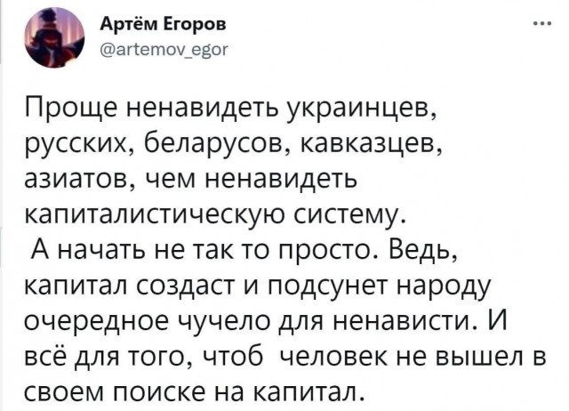 Русское поле экспериментов