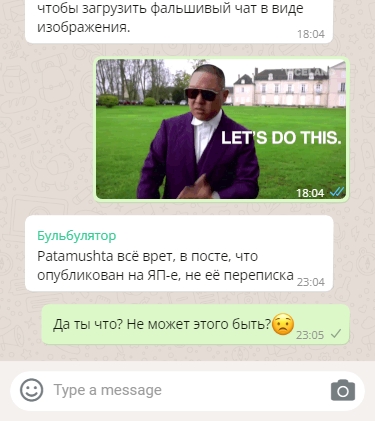 Получила загадочное сообщение