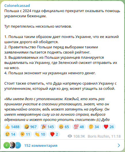 Президент Польши Дуда сравнил Украину с утопленником