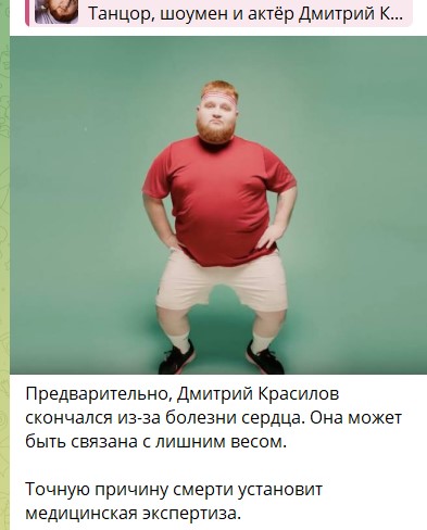 Танцор и шоумен Дмитрий Красилов найден мертвым в Москве